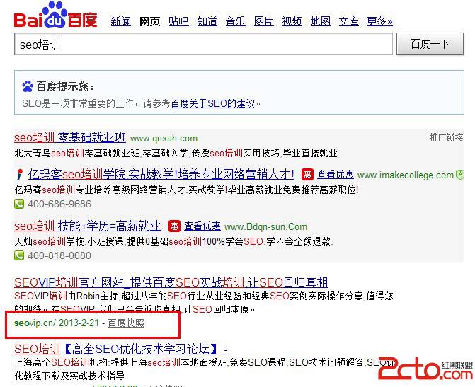 SEO教程的实践方法论：从技术原理到排名提升的完整路径